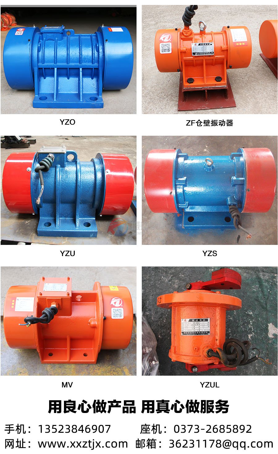 振動(dòng)電機(jī)