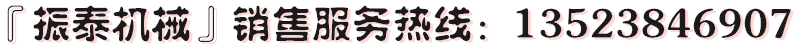 高頻震動(dòng)篩購機(jī)電話